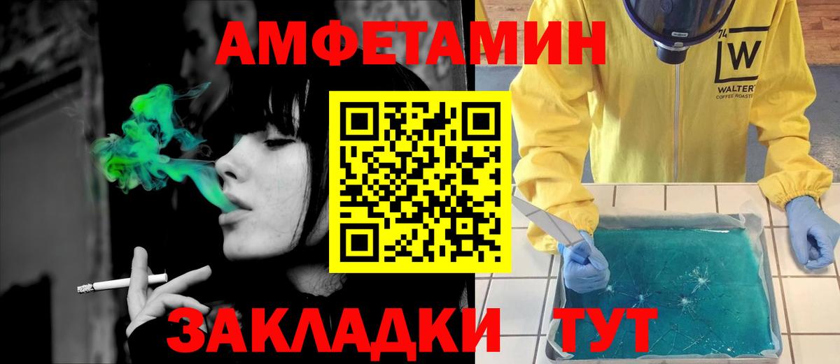 АМФ 97% Липецк