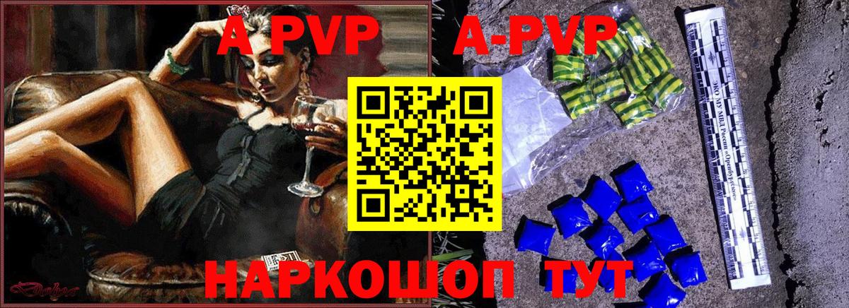 Альфа ПВП VHQ Липецк