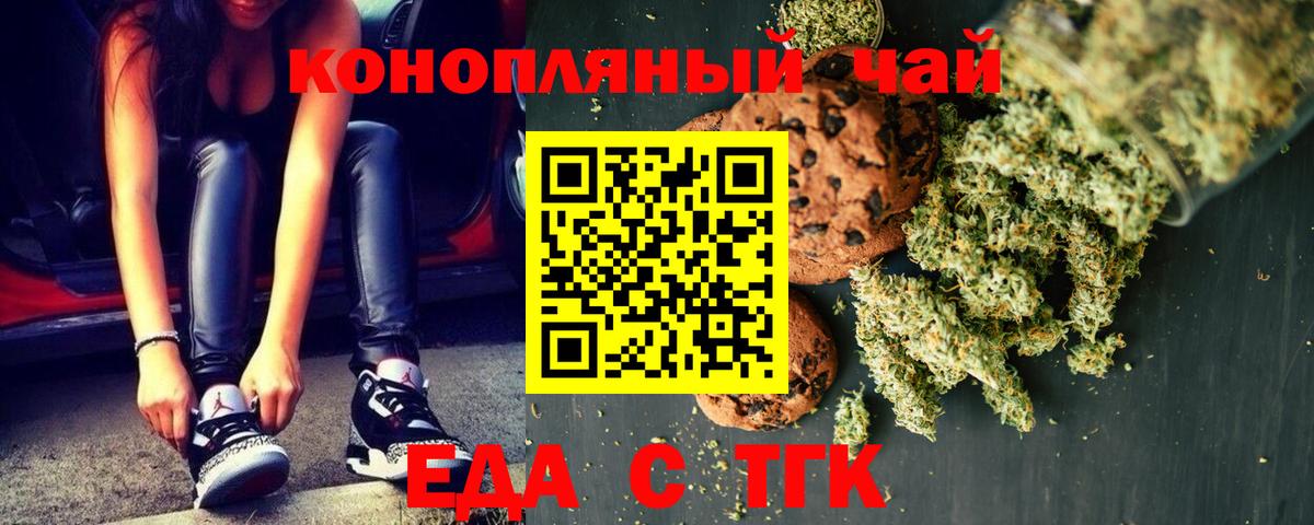 Canna-Cookies конопля Липецк