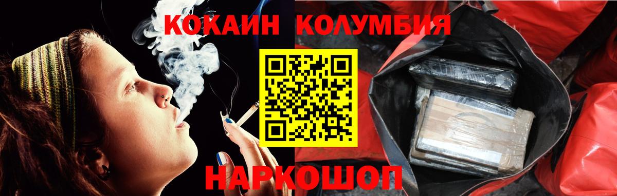 Cocaine FishScale Липецк