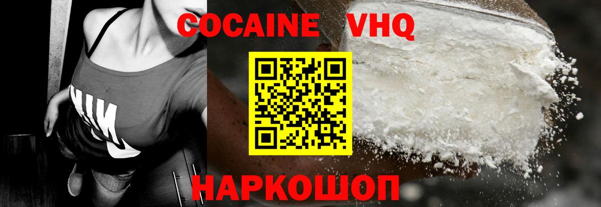 Cocaine 97%  Вход с VPN  Липецк 