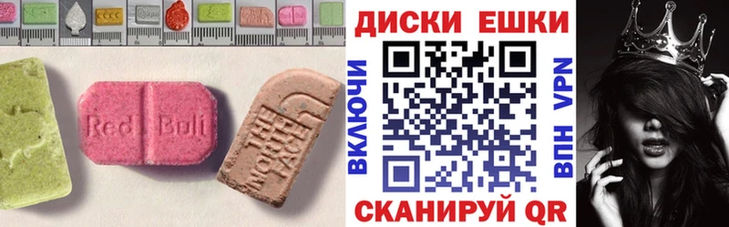 Экстази диски ОМГ ОМГ маркетплейс Липецк