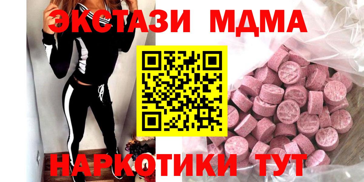 Ecstasy 280 MDMA  Вход с VPN  Ecstasy  Липецк 