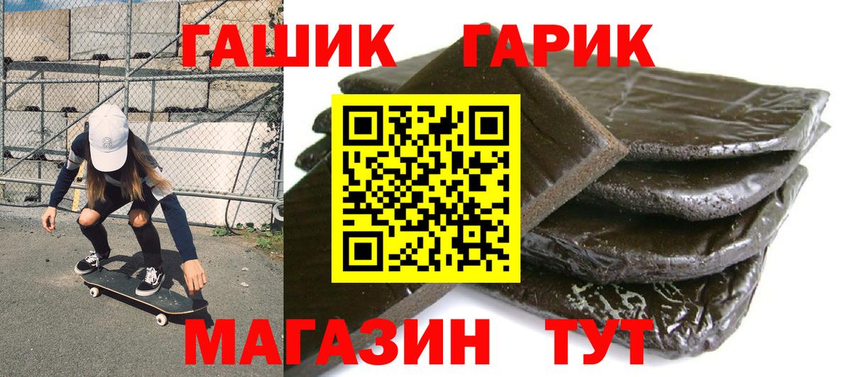 Гашиш Изолятор  где продают   ГАШИШ  Липецк  ГАШ гашик  Вход с VPN 