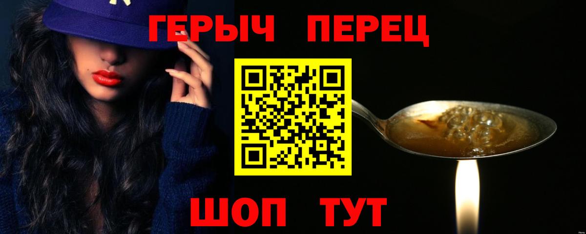 ГЕРОИН Афган  Вход с VPN  ГЕРОИН  Липецк 