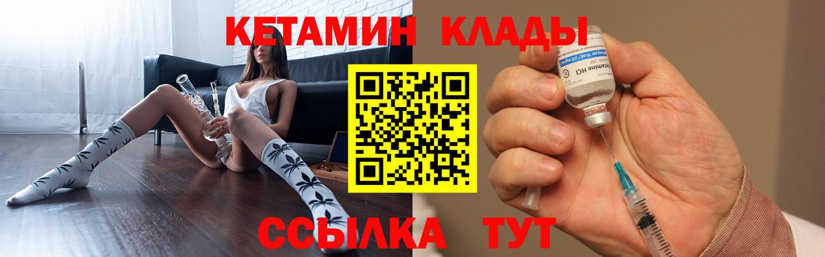 КЕТАМИН ketamine  Вход с VPN  Липецк 