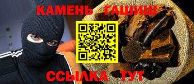 синтетический гашиш Донецк