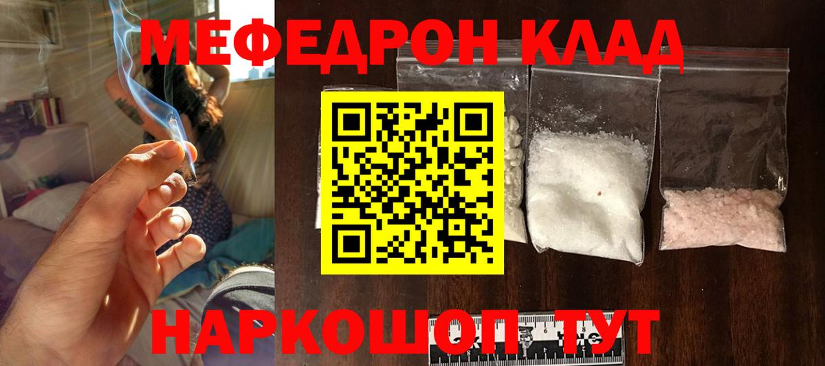 Липецк  МЯУ-МЯУ кристаллы  Мефедрон  Вход с VPN  МЕФ кристаллы 