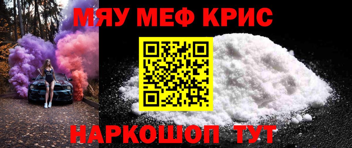 Мефедрон  Липецк