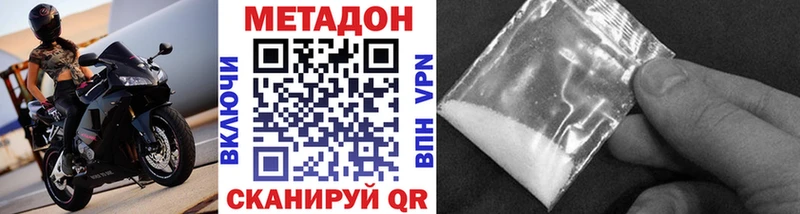 Метадон VHQ  дарнет шоп  Липецк 