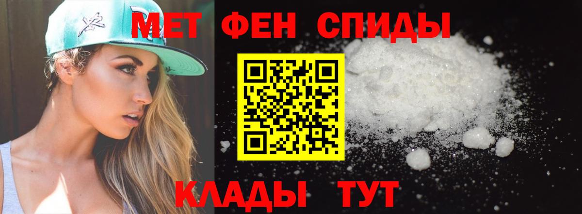 Метамфетамин мет Липецк