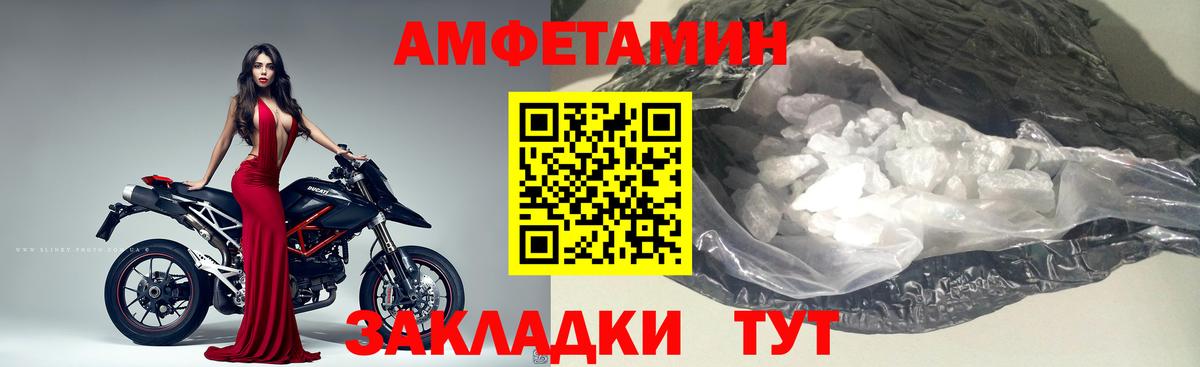 Липецк  МЕТАМФЕТАМИН пудра  Вход с VPN 