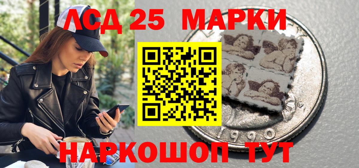 Липецк  Марки N-bome 1,5мг  Вход с VPN 