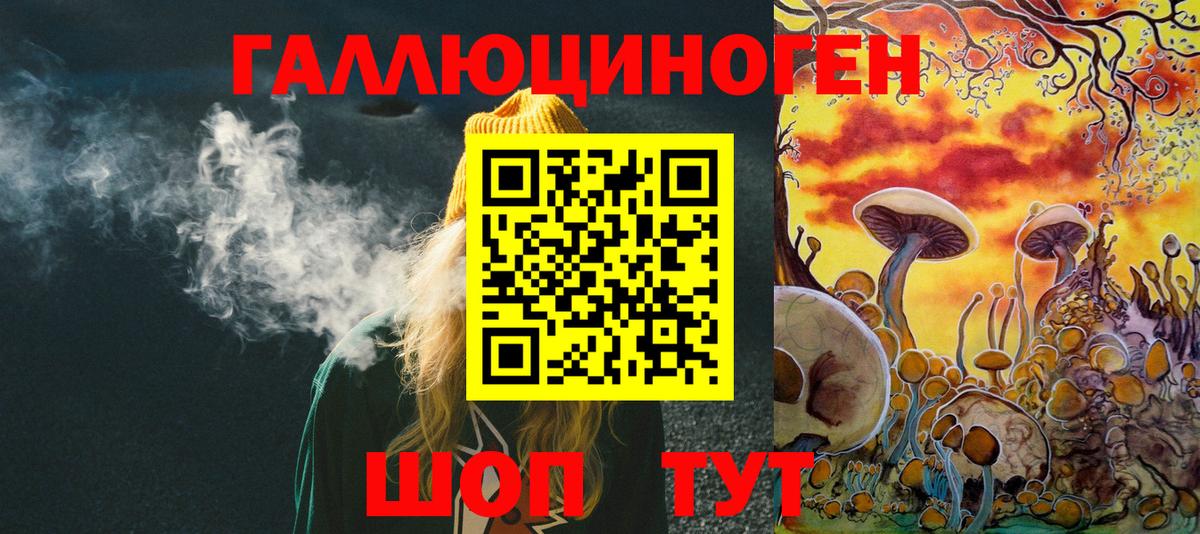 Галлюциногенные грибы мухоморы  закладка  Липецк  Вход с VPN 